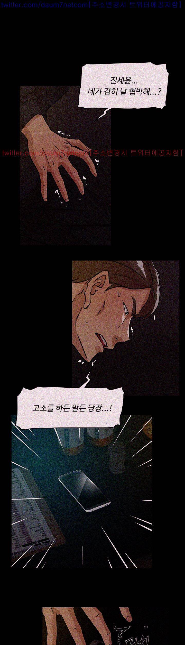 그녀의 11센티 55화 10