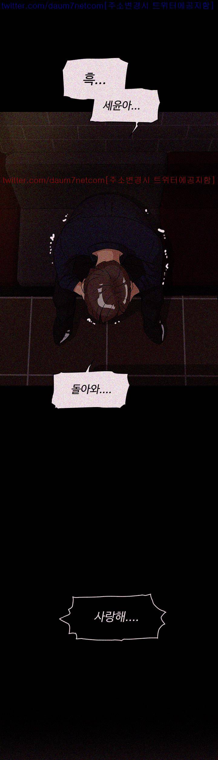 그녀의 11센티 55화 12