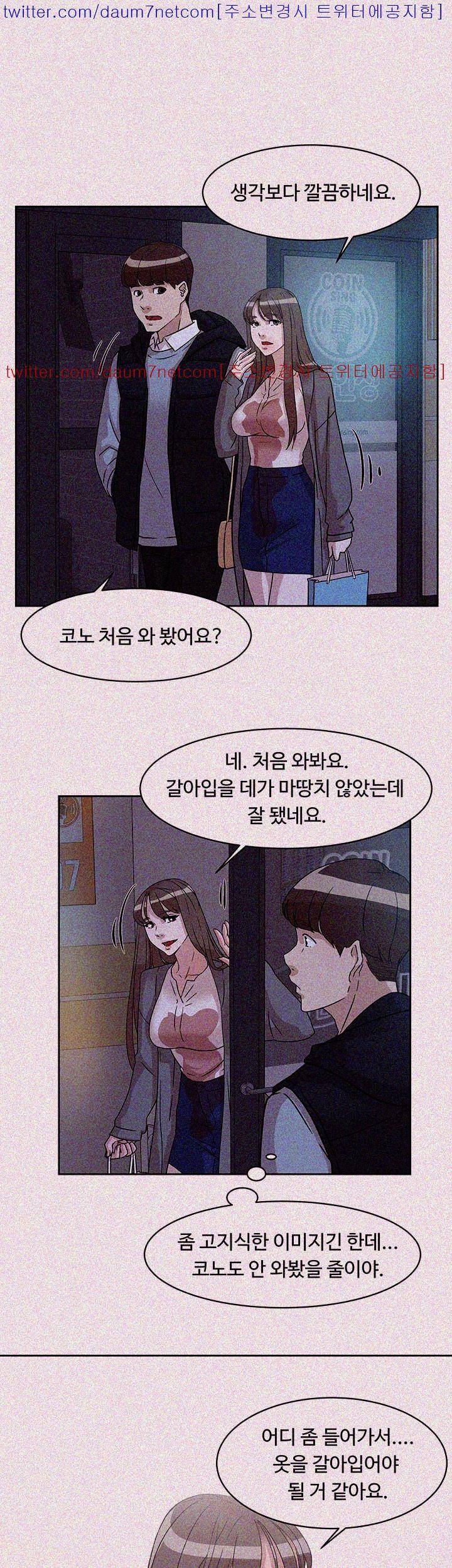그녀의 11센티 55화 14