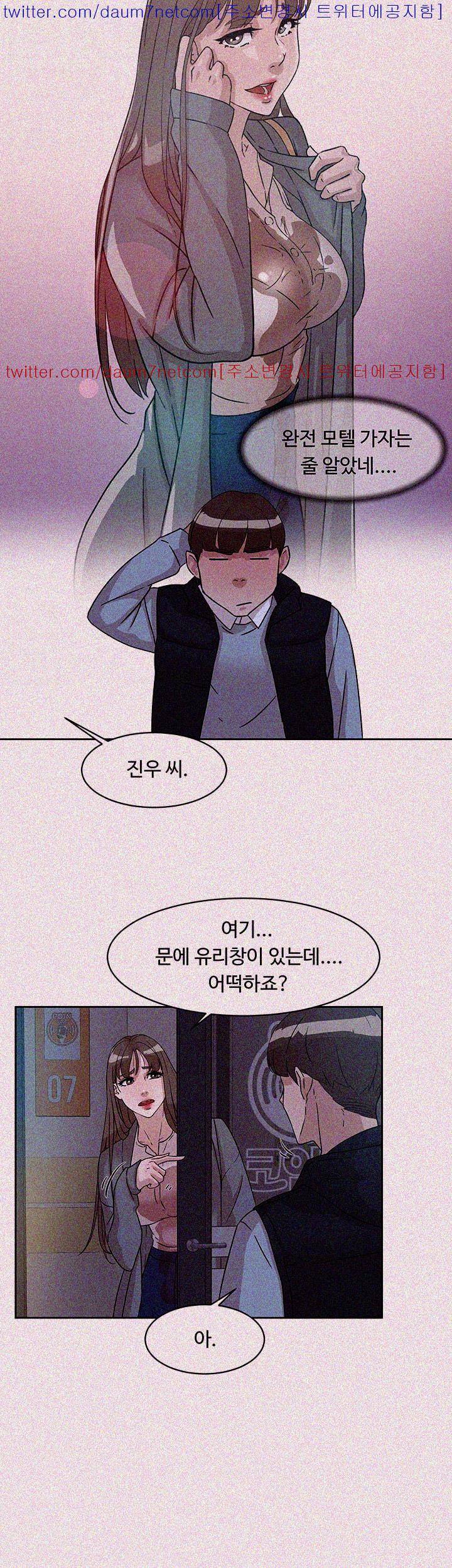 그녀의 11센티 55화 15