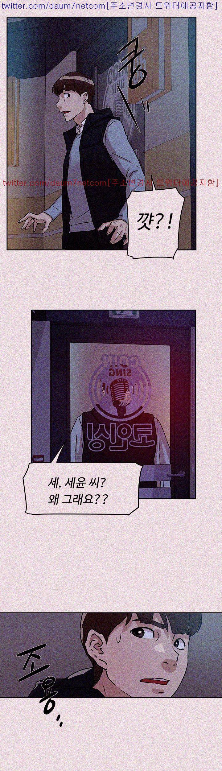그녀의 11센티 55화 20