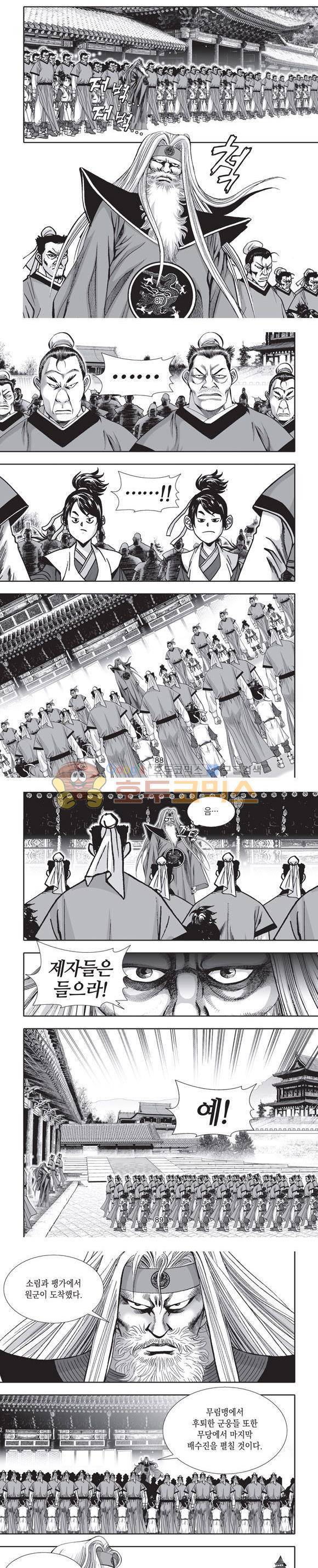 엄절고(엄마는절대고수) 23권 26