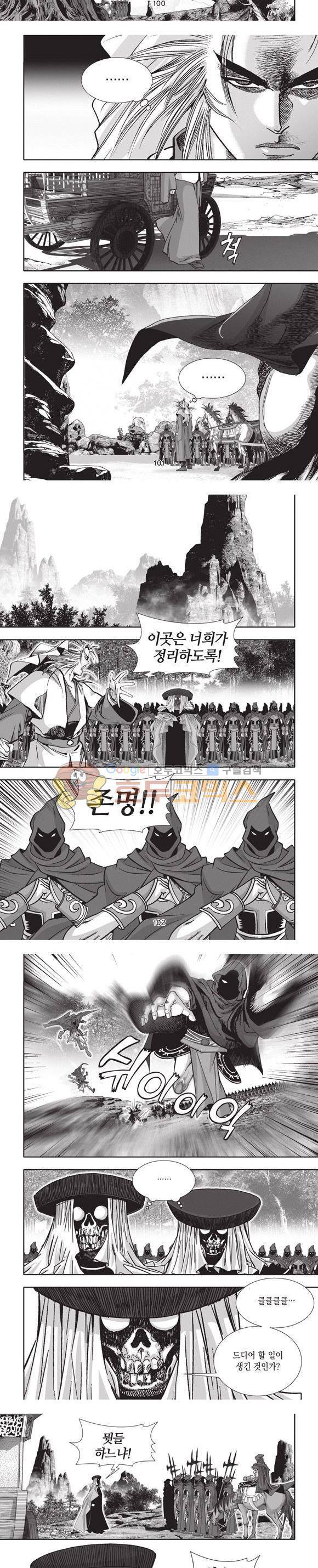 엄절고(엄마는절대고수) 23권 30