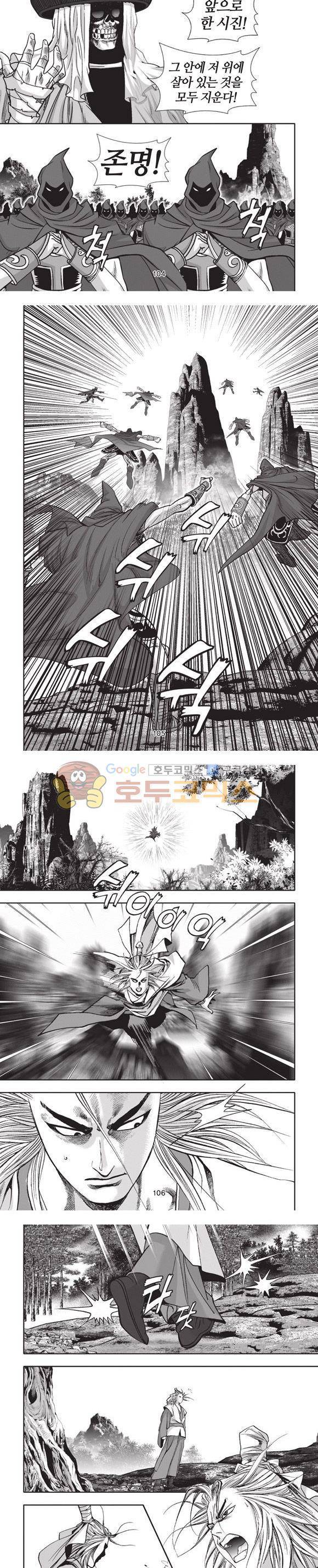엄절고(엄마는절대고수) 23권 31