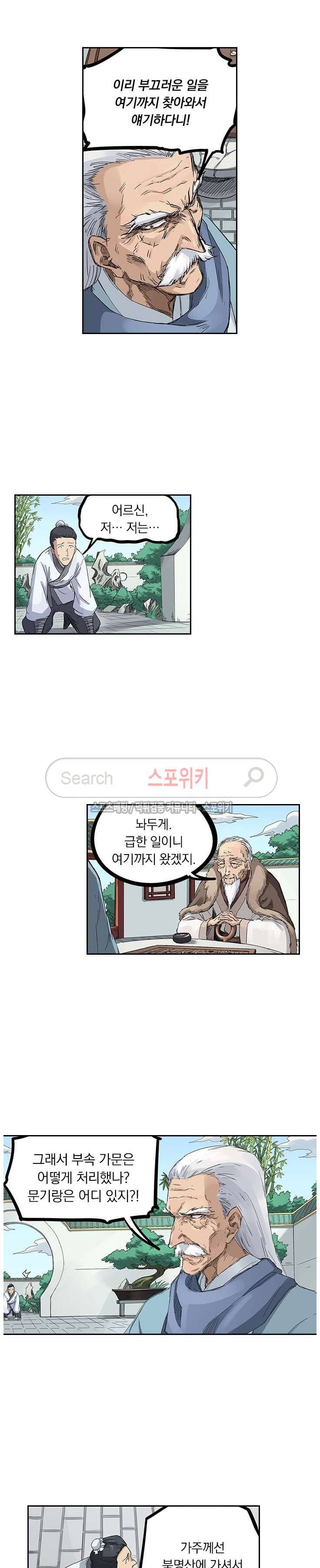 성무신결 193화 4