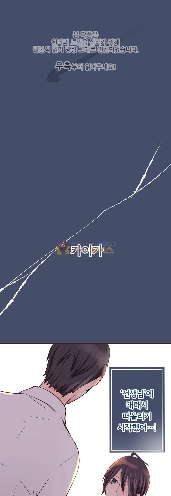 브라더 모드 76화 - 변화의 대상 (1) 1