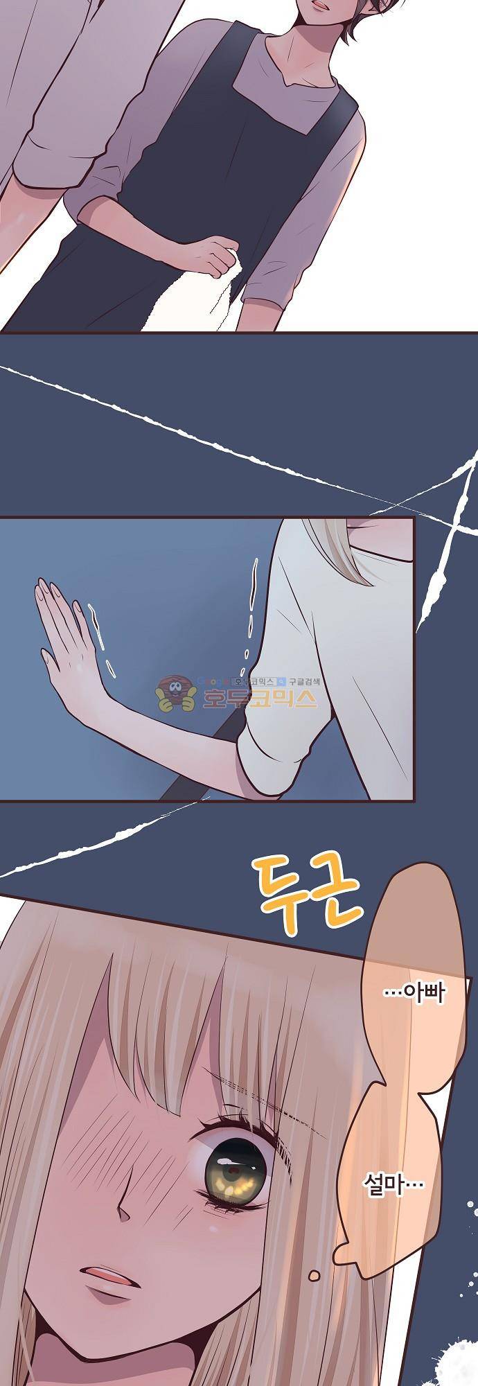 브라더 모드 76화 - 변화의 대상 (1) 2