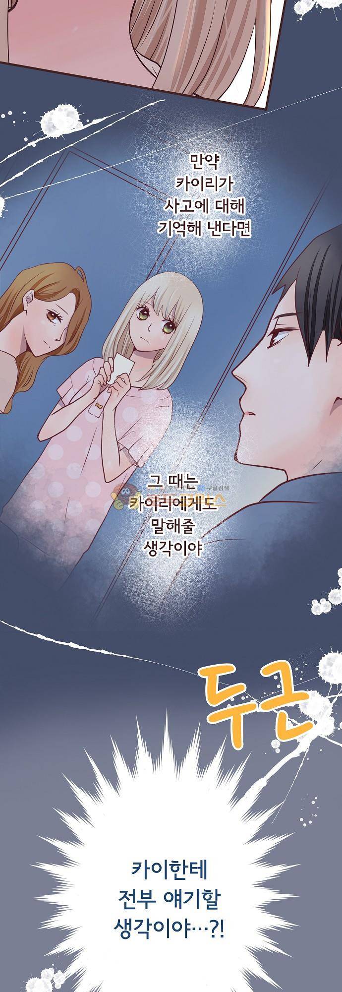 브라더 모드 76화 - 변화의 대상 (1) 3