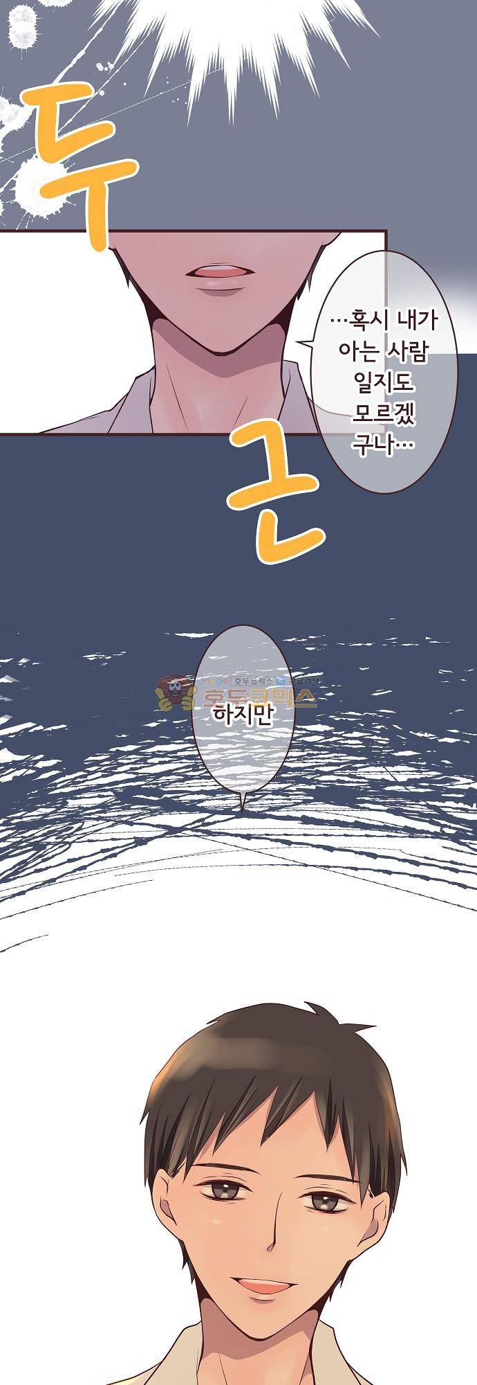 브라더 모드 76화 - 변화의 대상 (1) 4