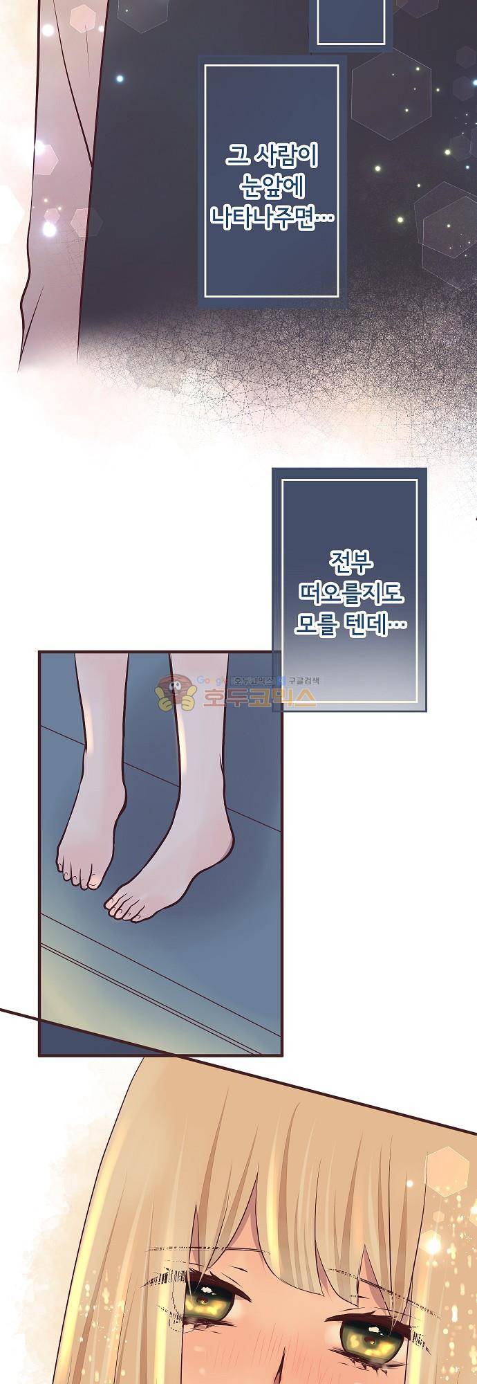 브라더 모드 76화 - 변화의 대상 (1) 7