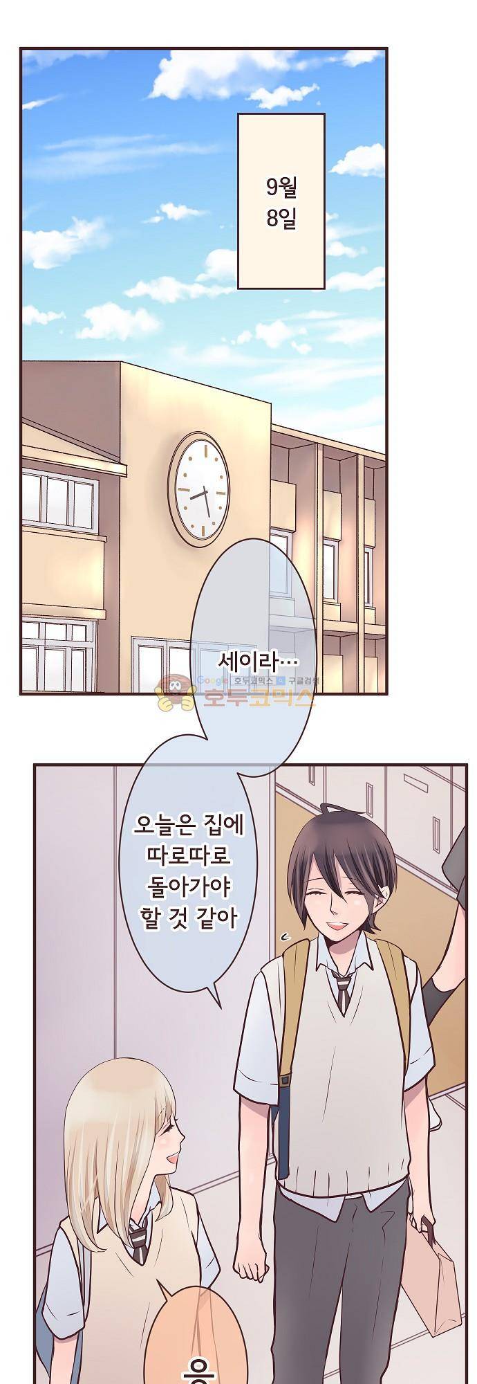 브라더 모드 76화 - 변화의 대상 (1) 12