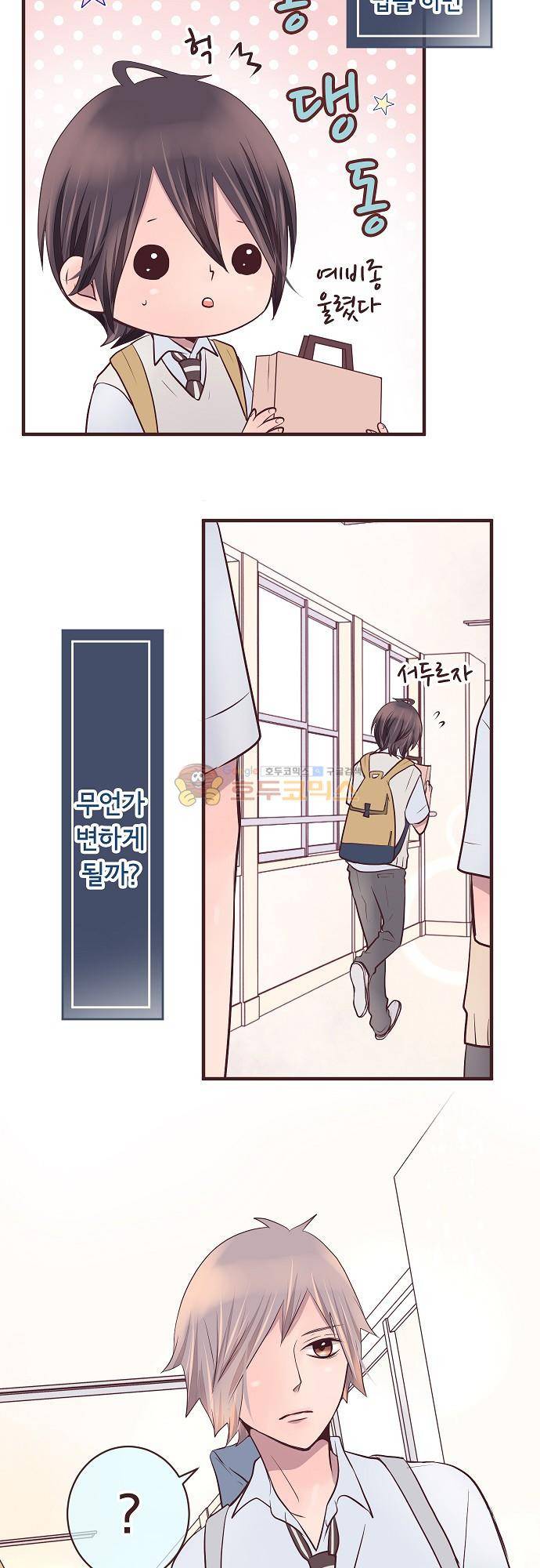 브라더 모드 76화 - 변화의 대상 (1) 16