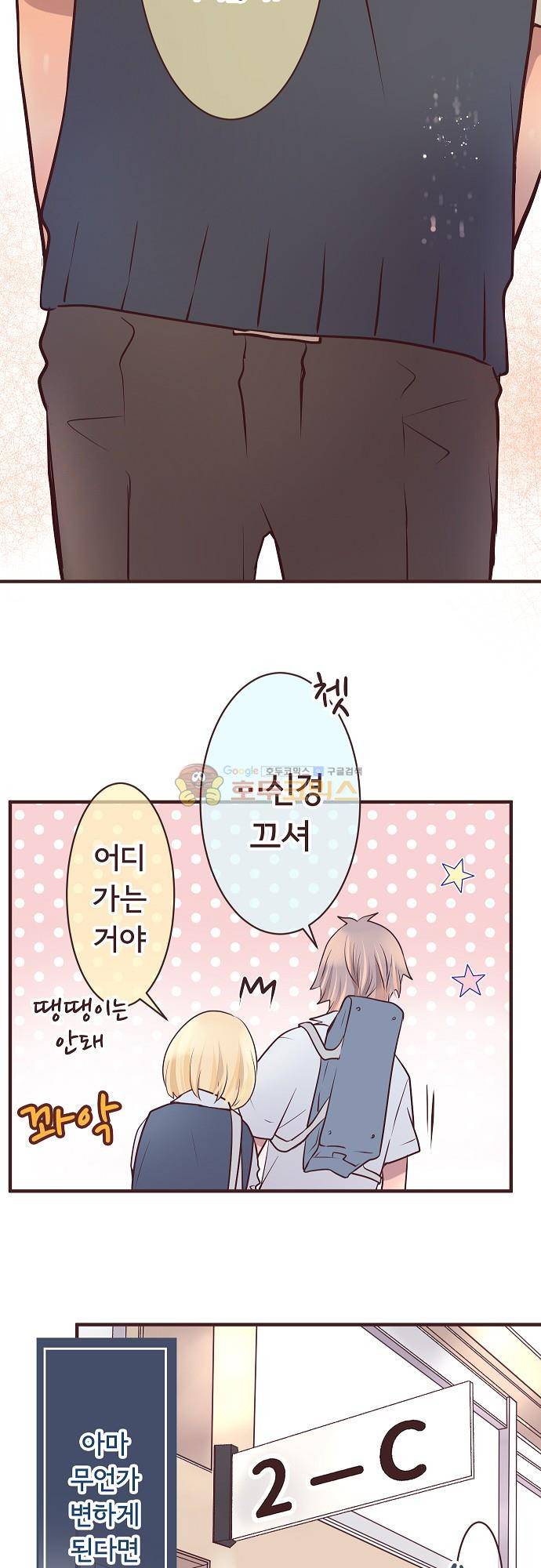 브라더 모드 76화 - 변화의 대상 (1) 20