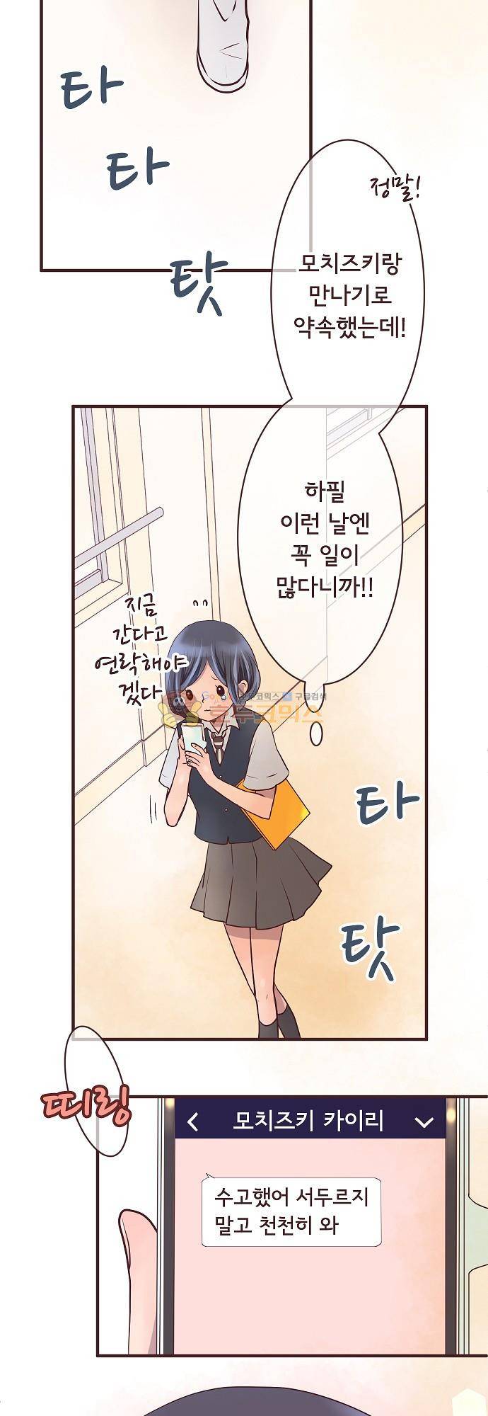 브라더 모드 76화 - 변화의 대상 (1) 24