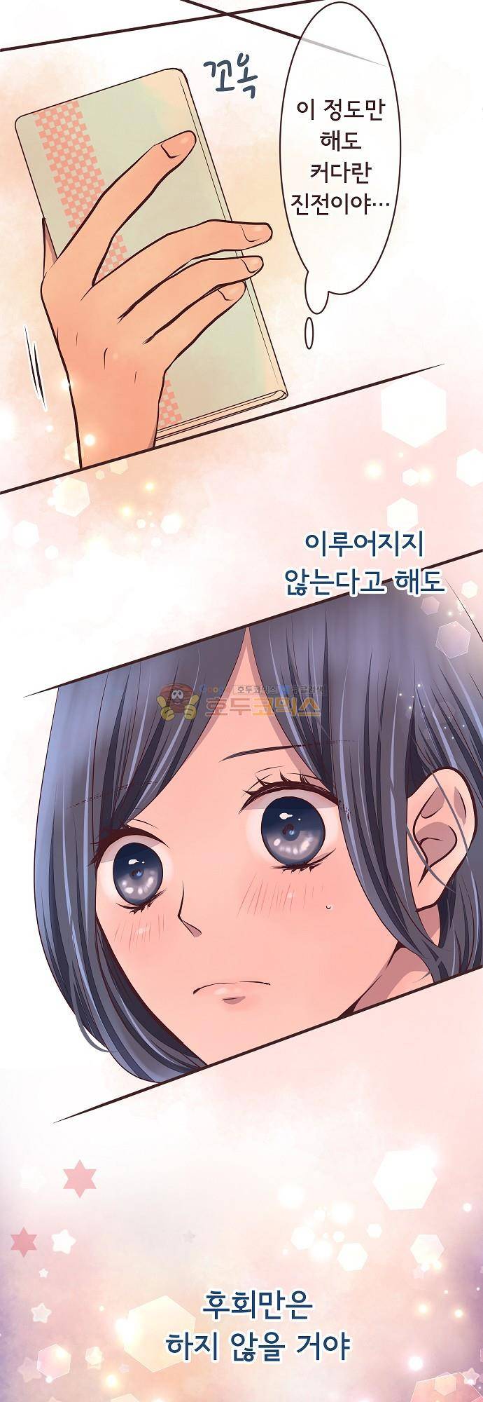 브라더 모드 76화 - 변화의 대상 (1) 26