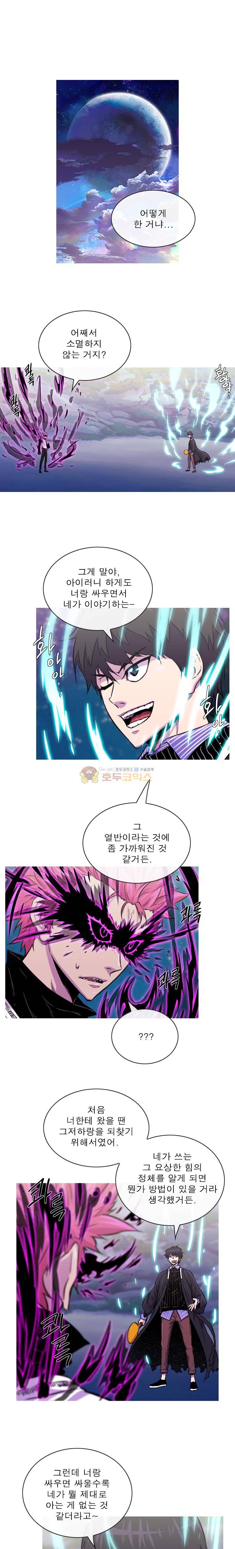 뿔 2부 110화 1