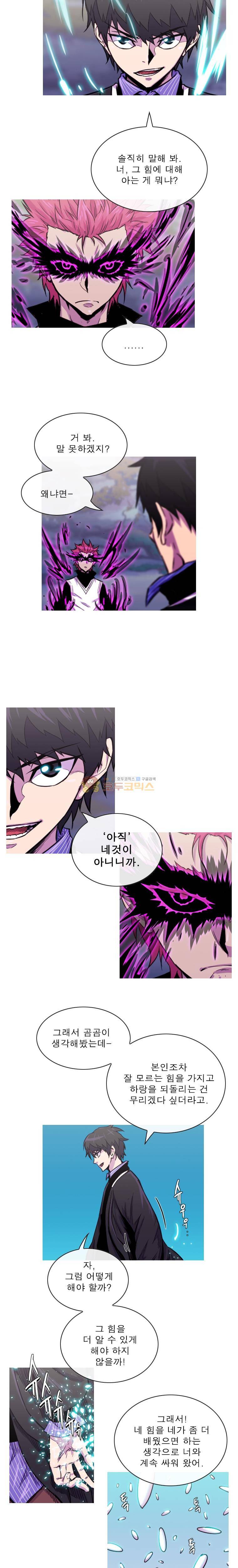 뿔 2부 110화 2