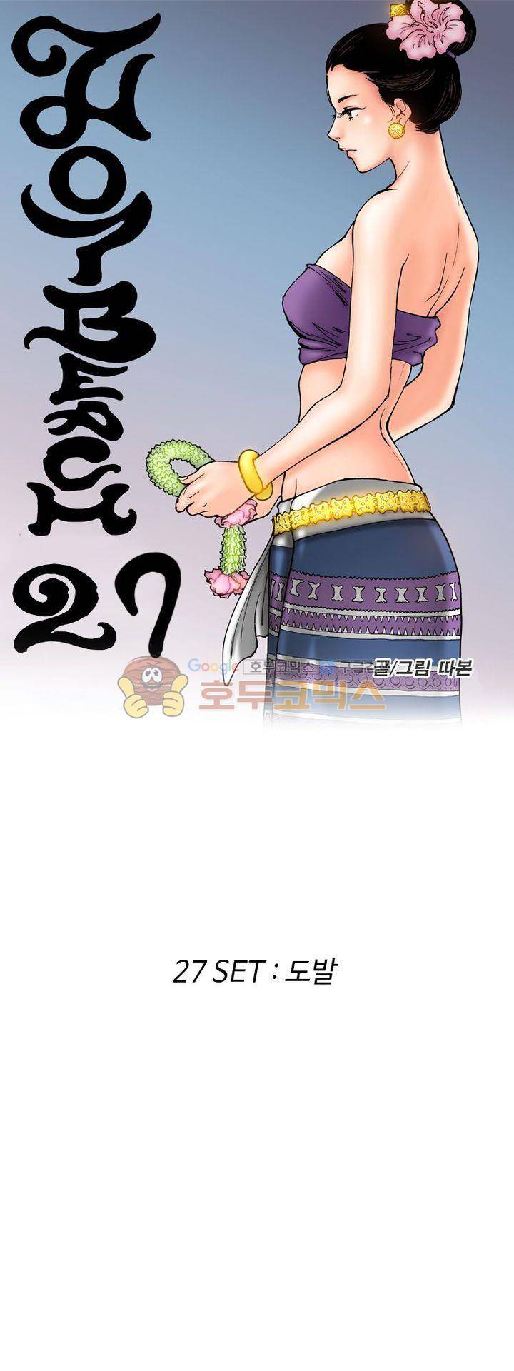 핫비치 27화 1