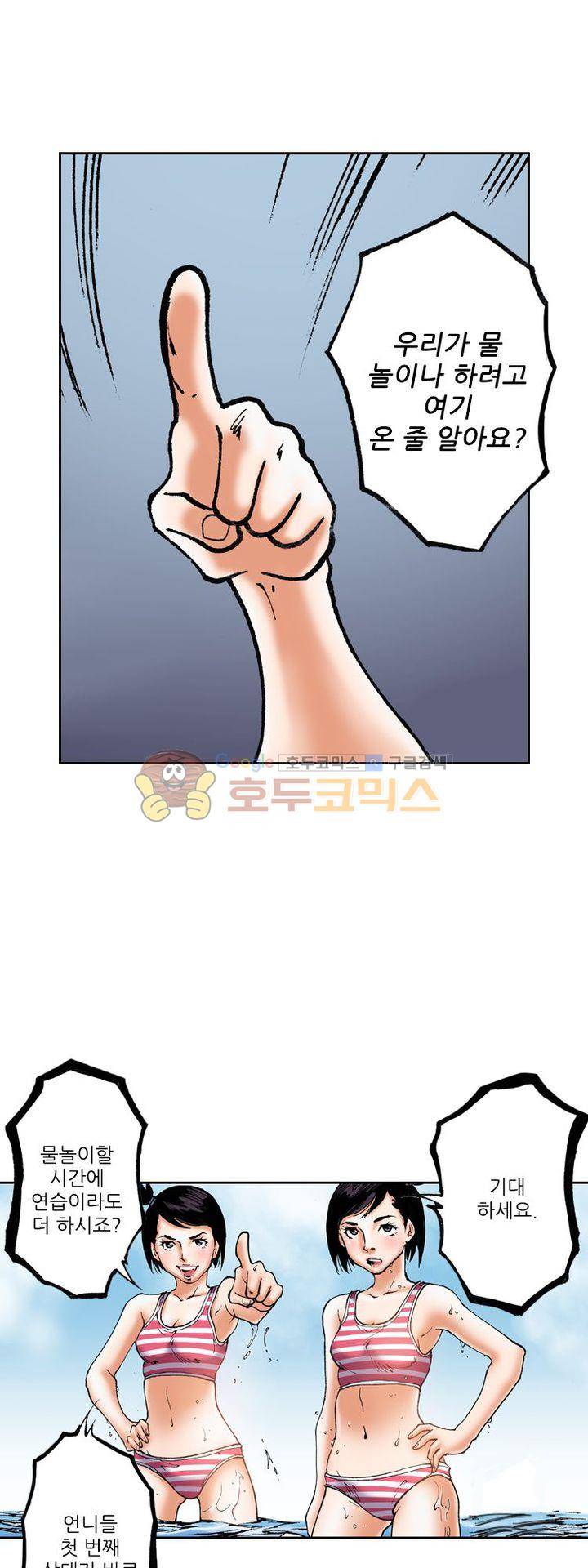 핫비치 27화 7