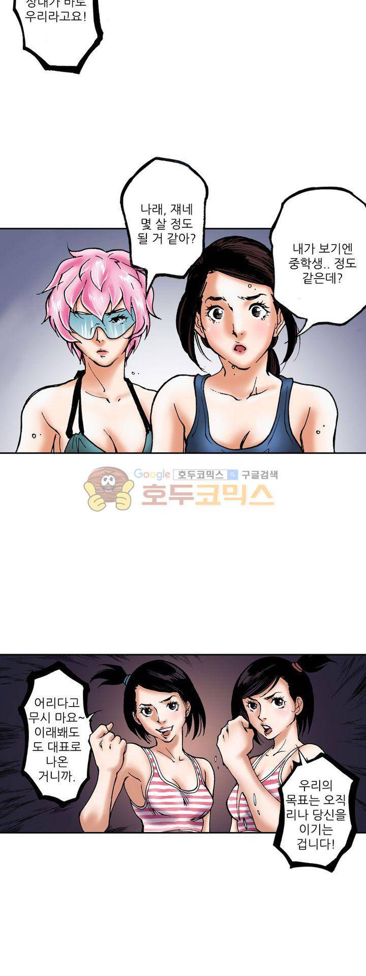 핫비치 27화 8