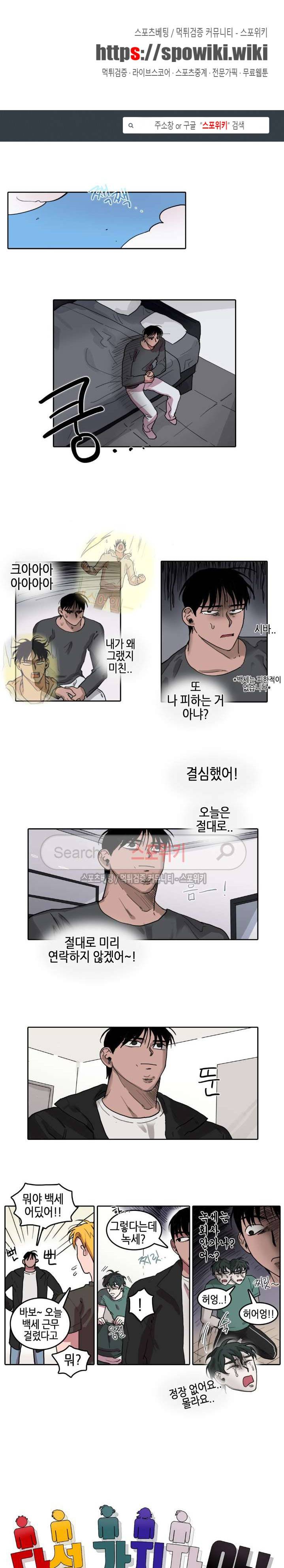 다섯 가지자 아! 23화 1