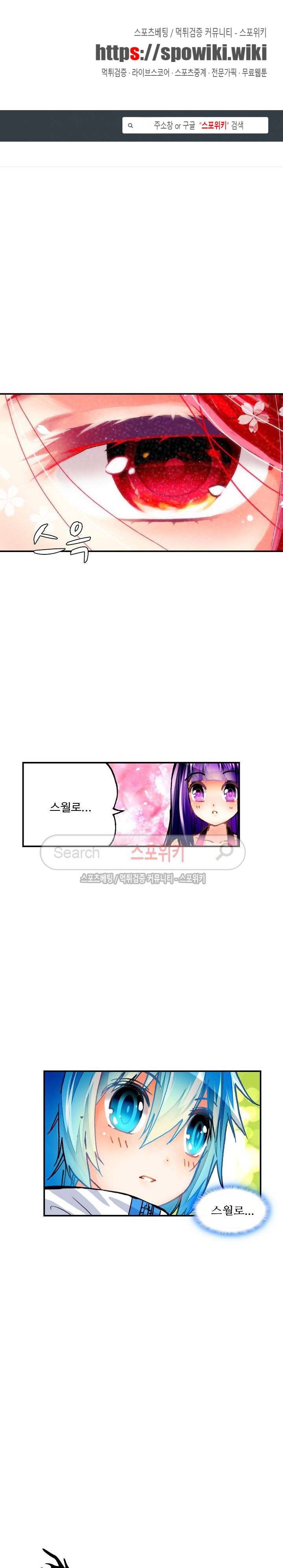 드래곤 엑스(Dragon-X) 69화 1