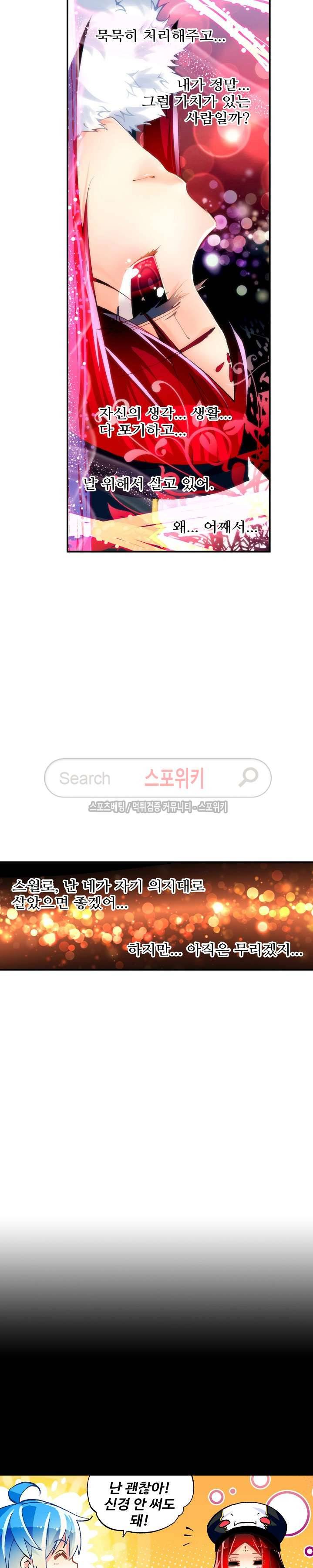 드래곤 엑스(Dragon-X) 69화 3
