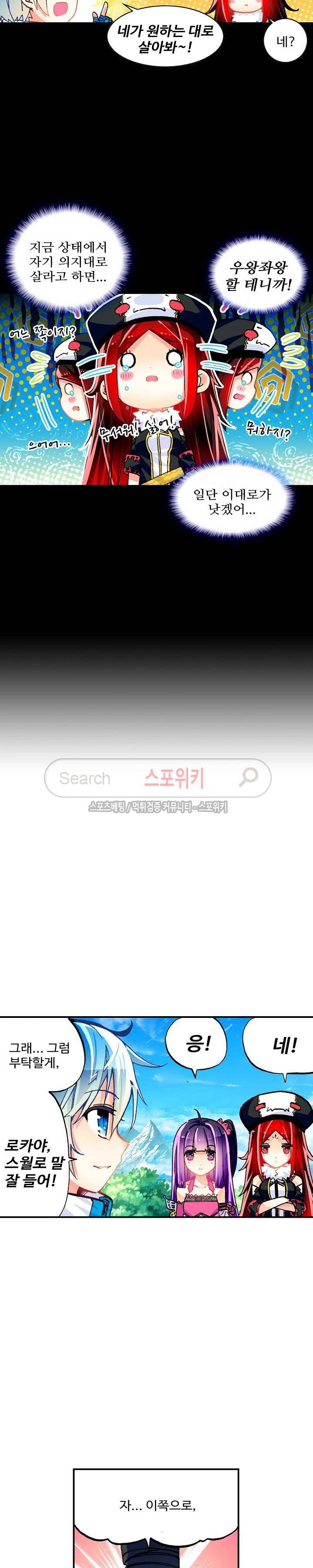 드래곤 엑스(Dragon-X) 69화 4