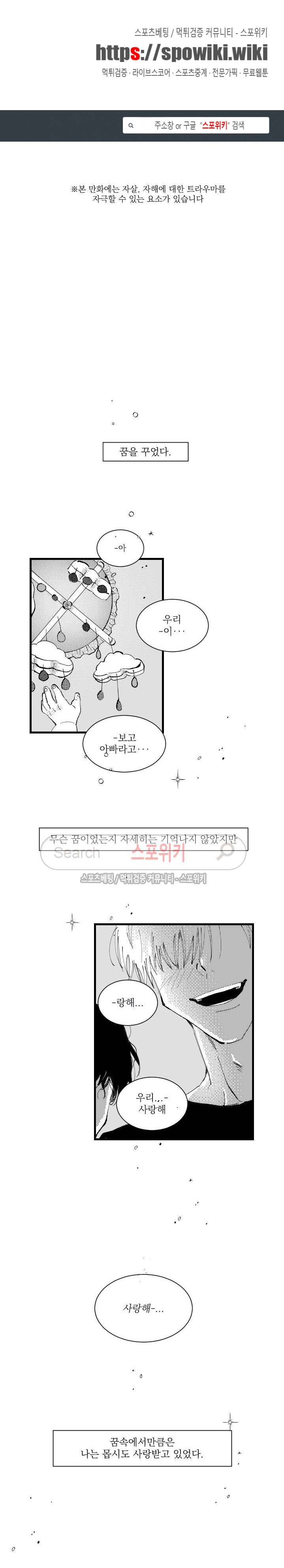 이월의 졸업식 1화 1