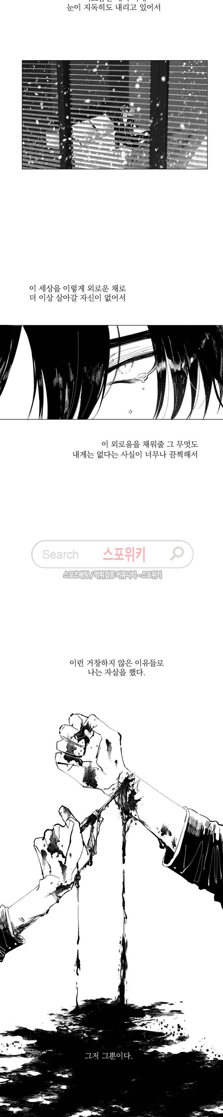 이월의 졸업식 1화 5