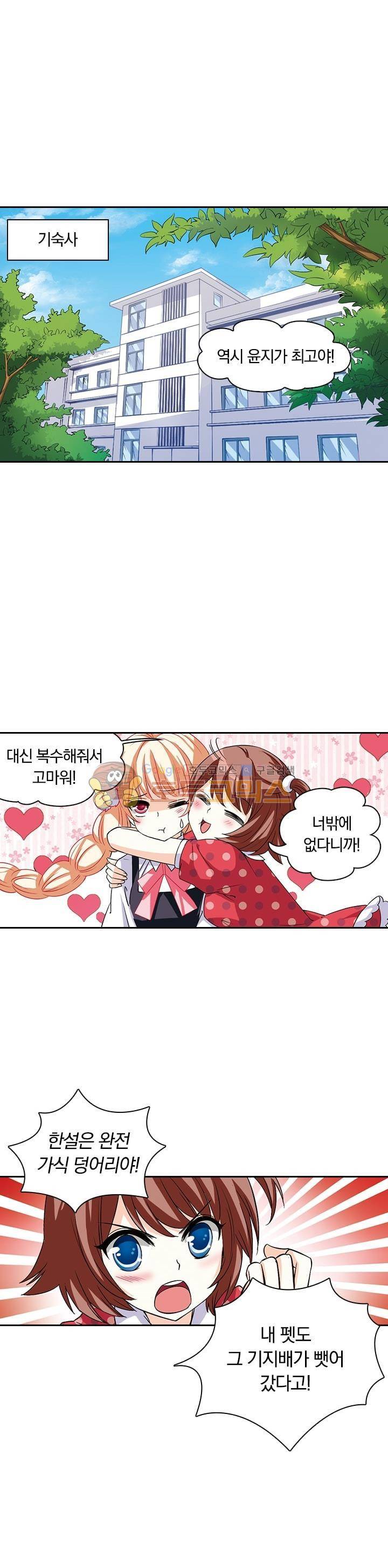 눈 떠보니 레벨1 2화 1