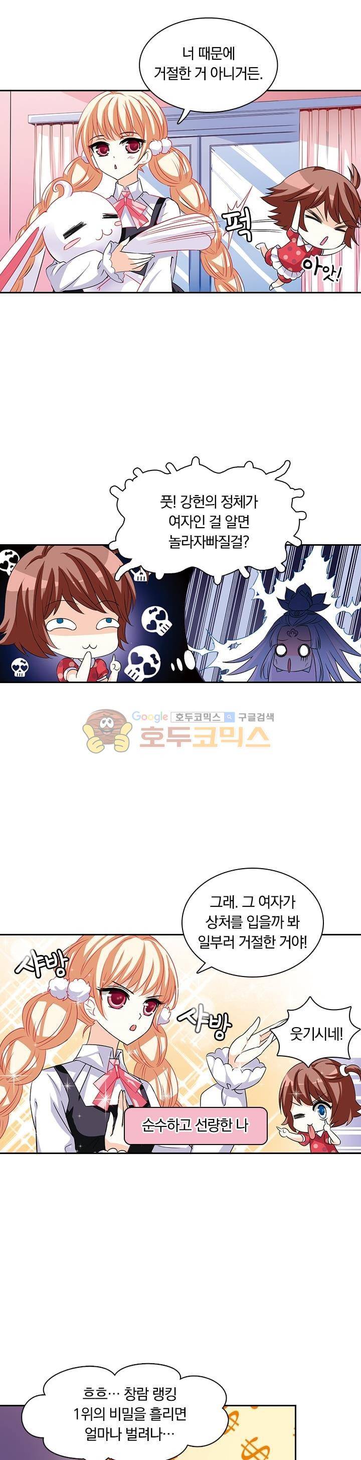 눈 떠보니 레벨1 2화 2