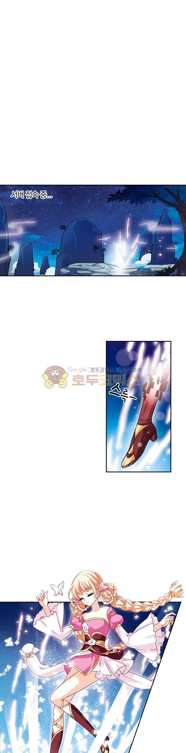 눈 떠보니 레벨1 2화 5