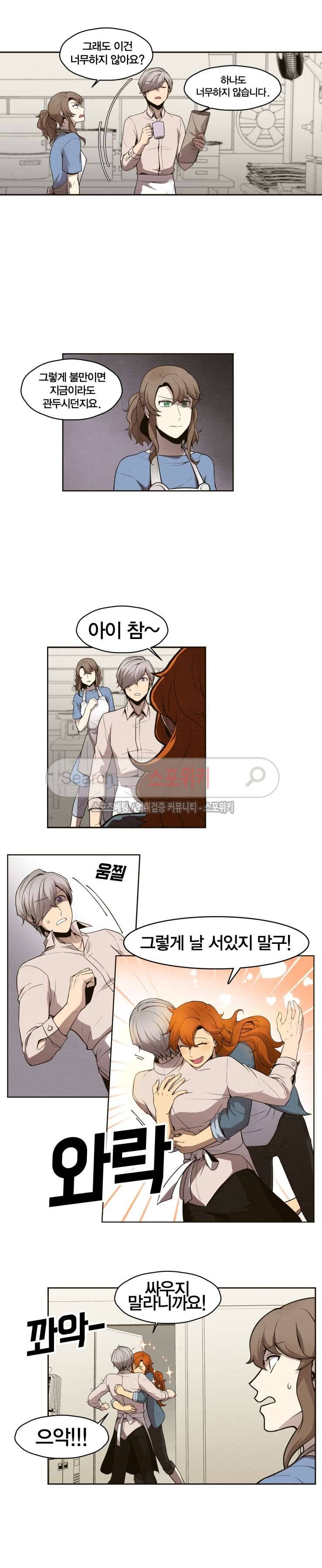 호랑떡집 4화 2