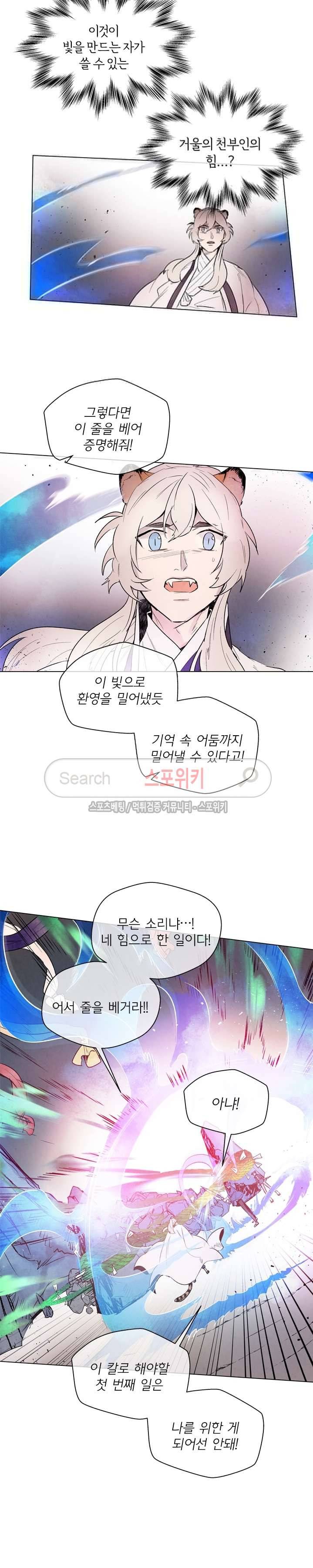 제리루리 77화 2