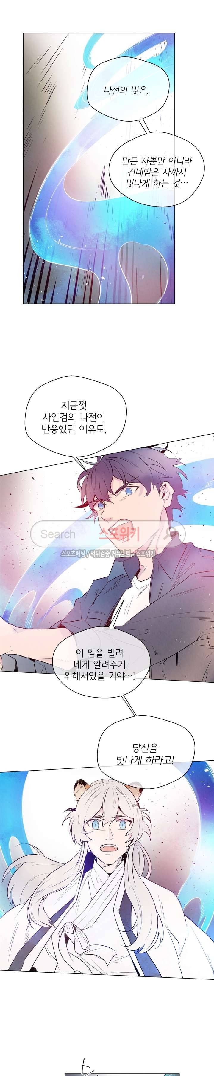제리루리 77화 3