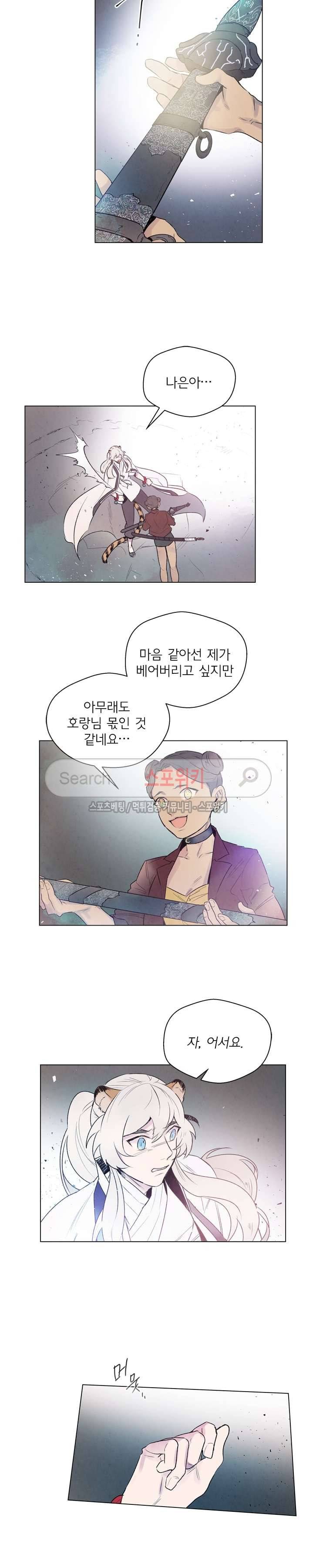제리루리 77화 4