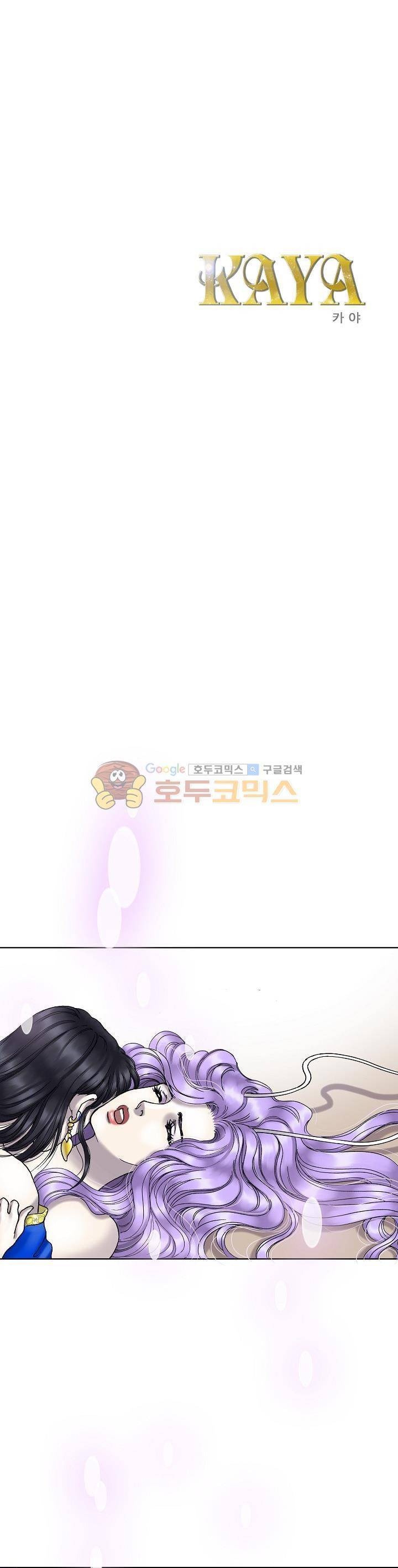 카야 98화 1
