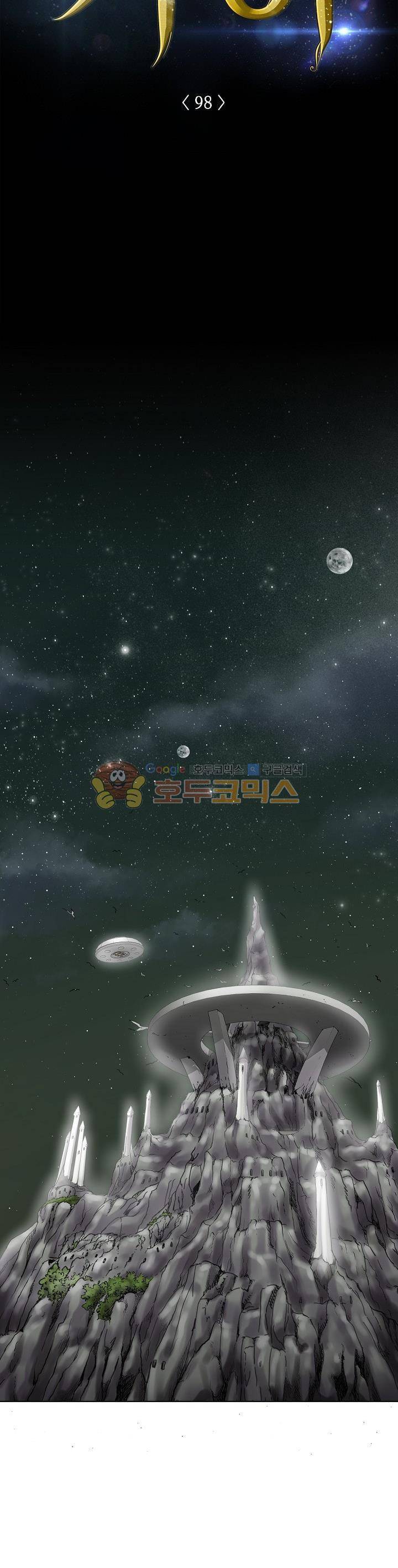 카야 98화 4