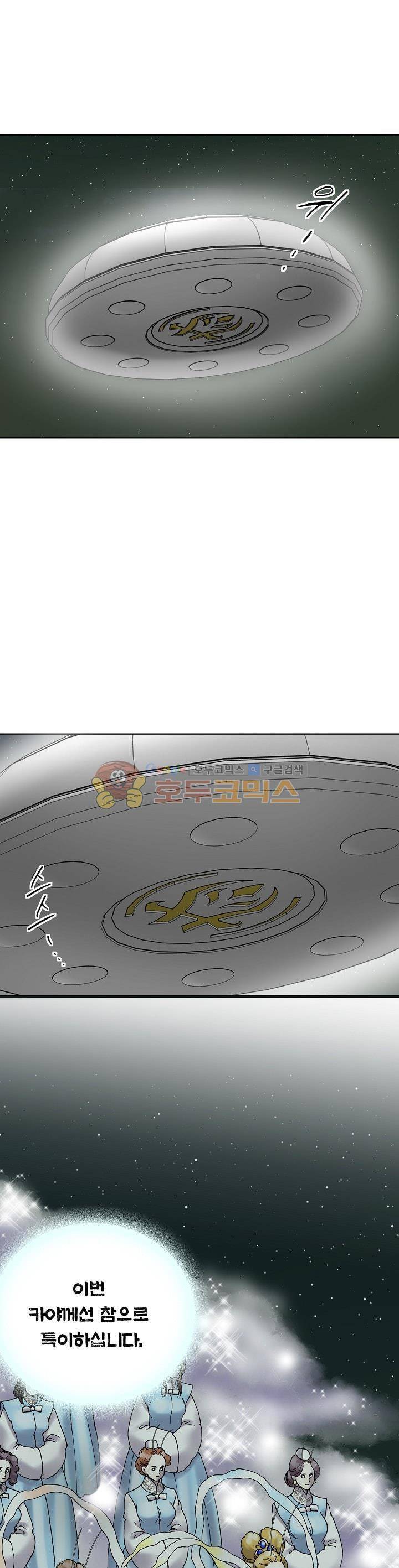 카야 98화 5