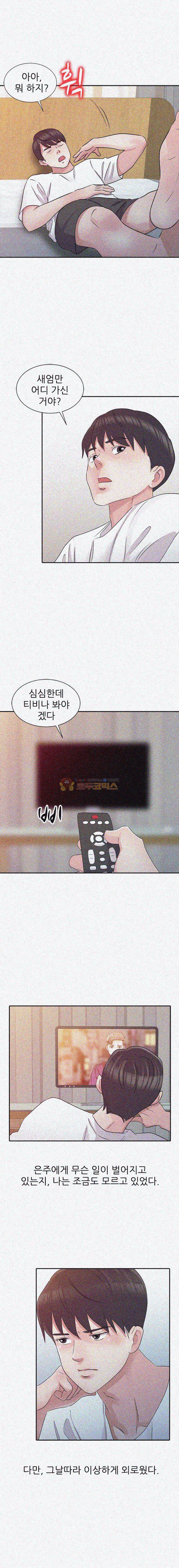 아빠의 여자 22화 1
