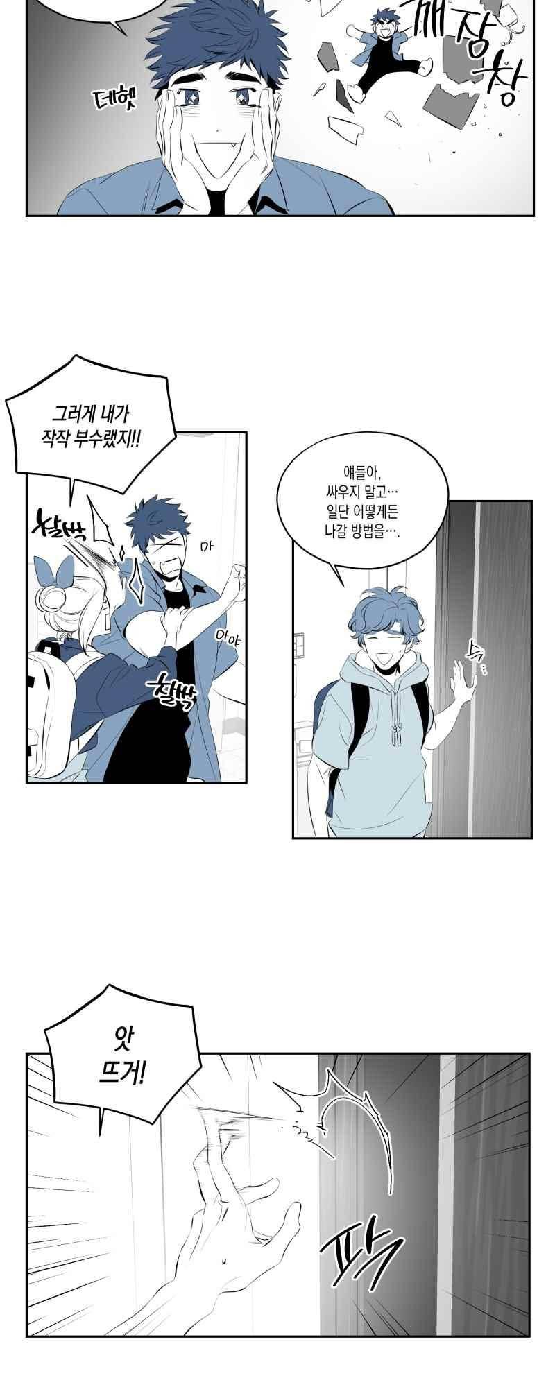 엑사나X 64화 2