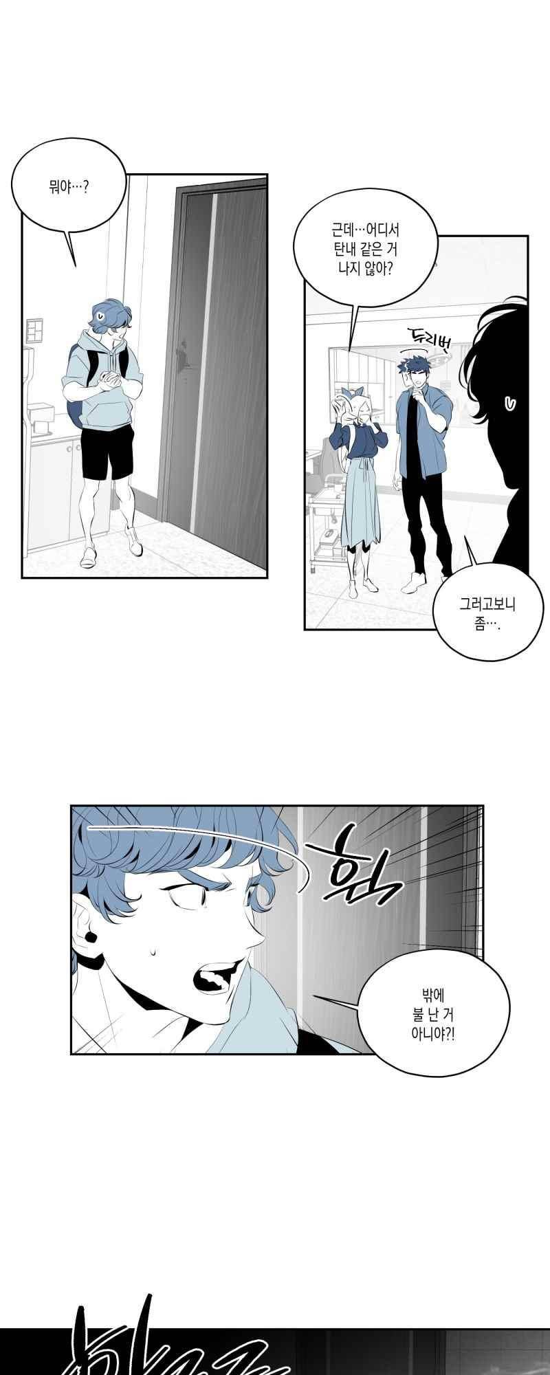 엑사나X 64화 3