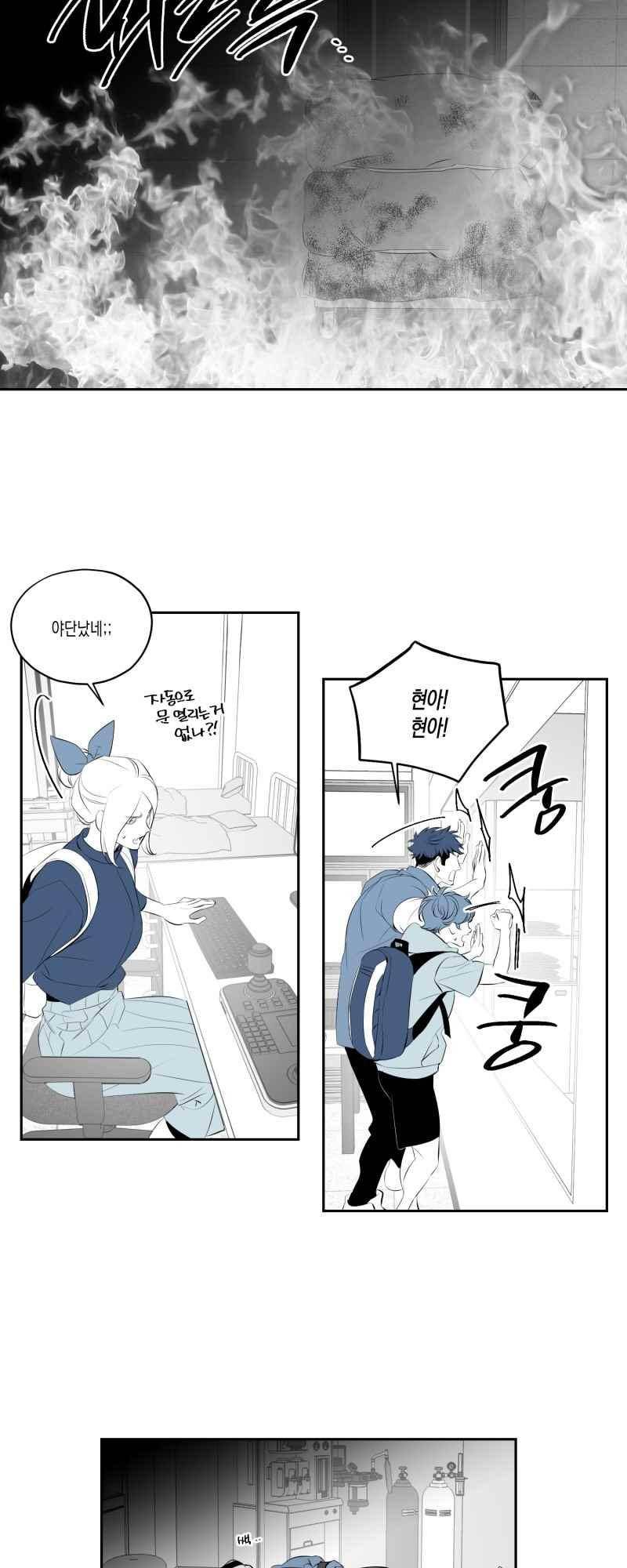 엑사나X 64화 4
