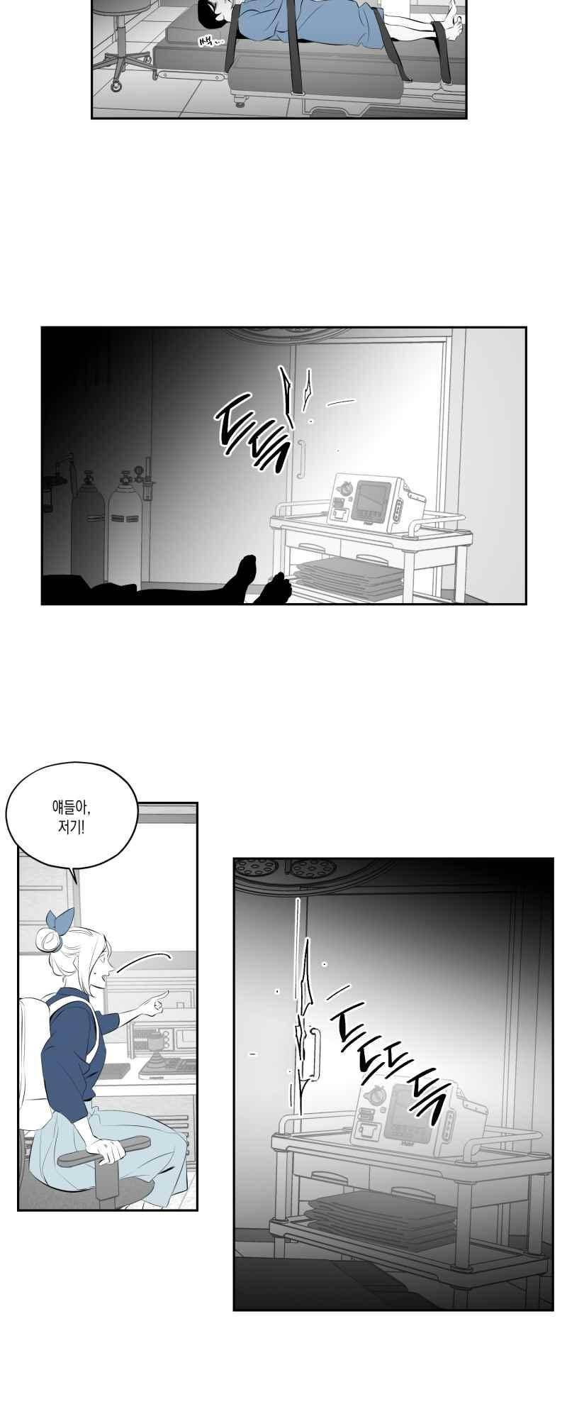 엑사나X 64화 5