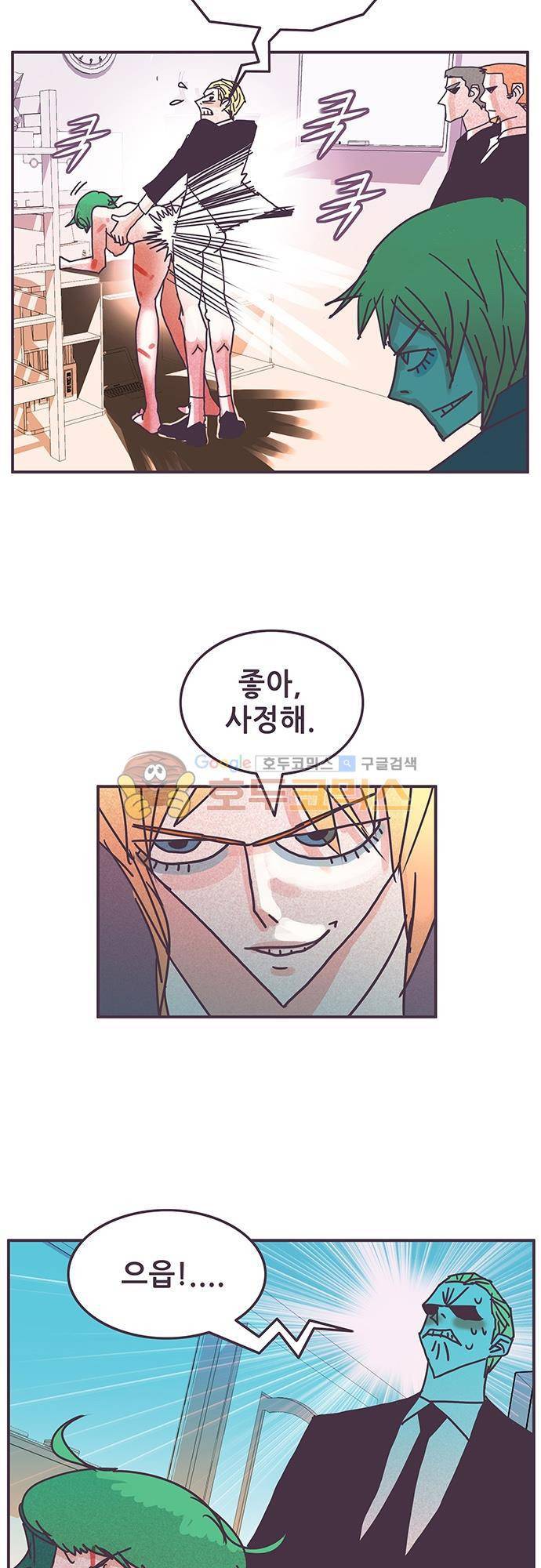 프로토타입 81화 - 이상한 테스트 2