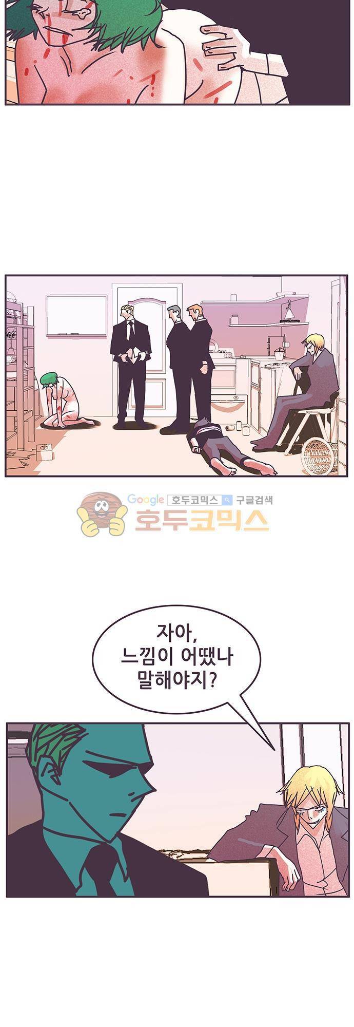 프로토타입 81화 - 이상한 테스트 3