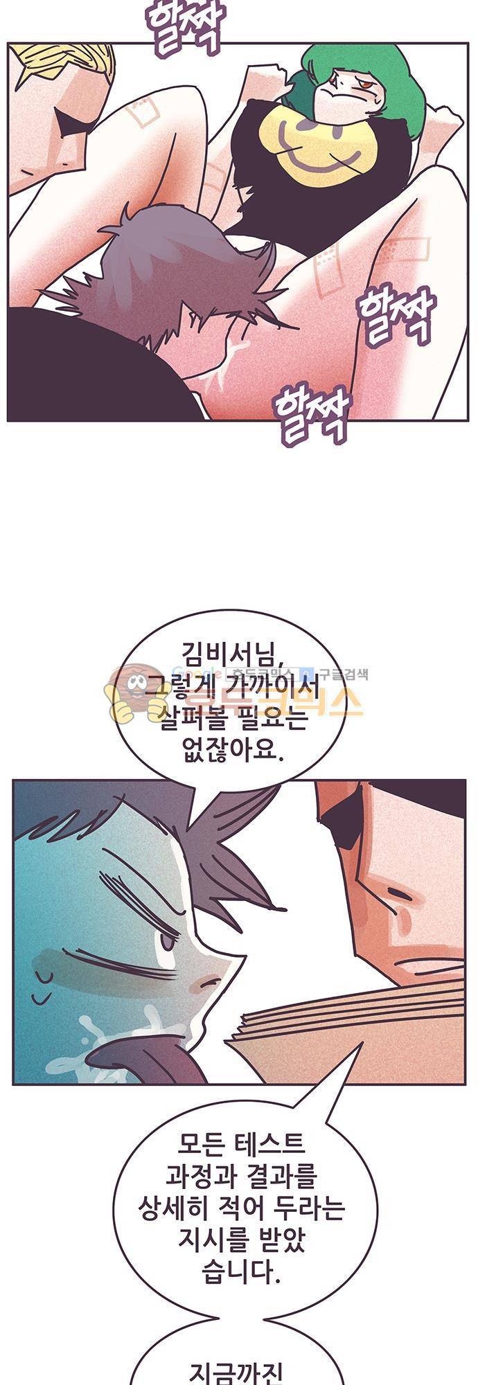 프로토타입 87화 - 춘리의 굴욕 2