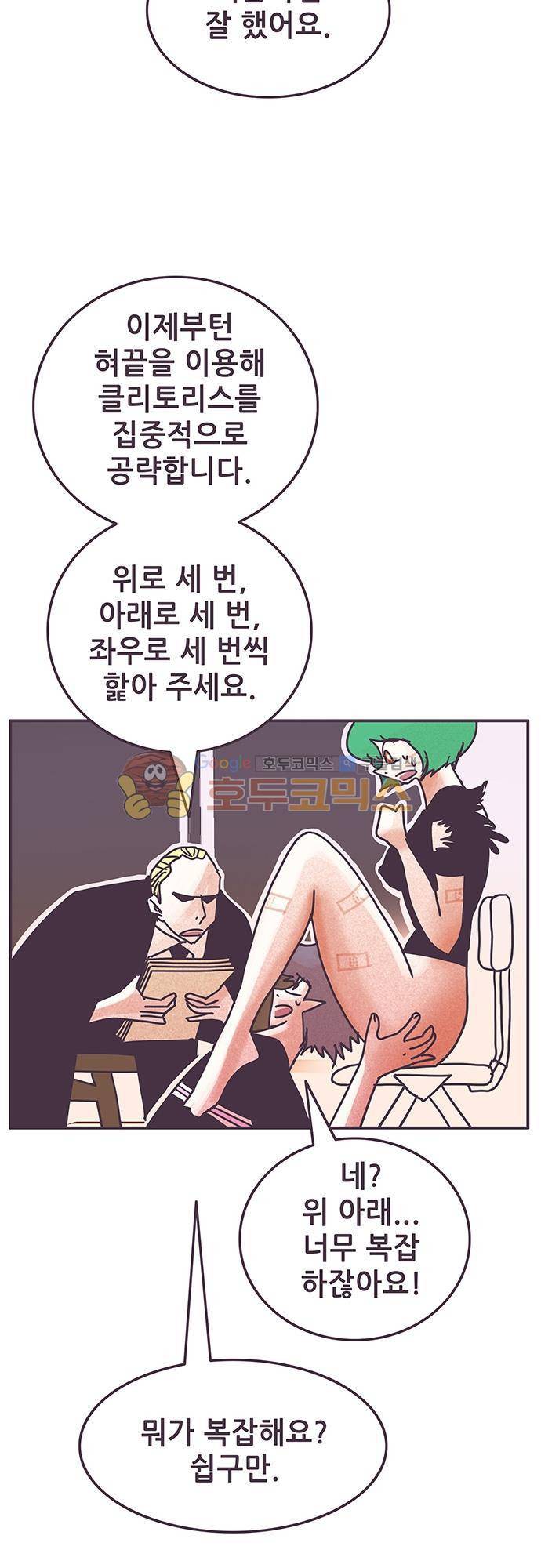 프로토타입 87화 - 춘리의 굴욕 3