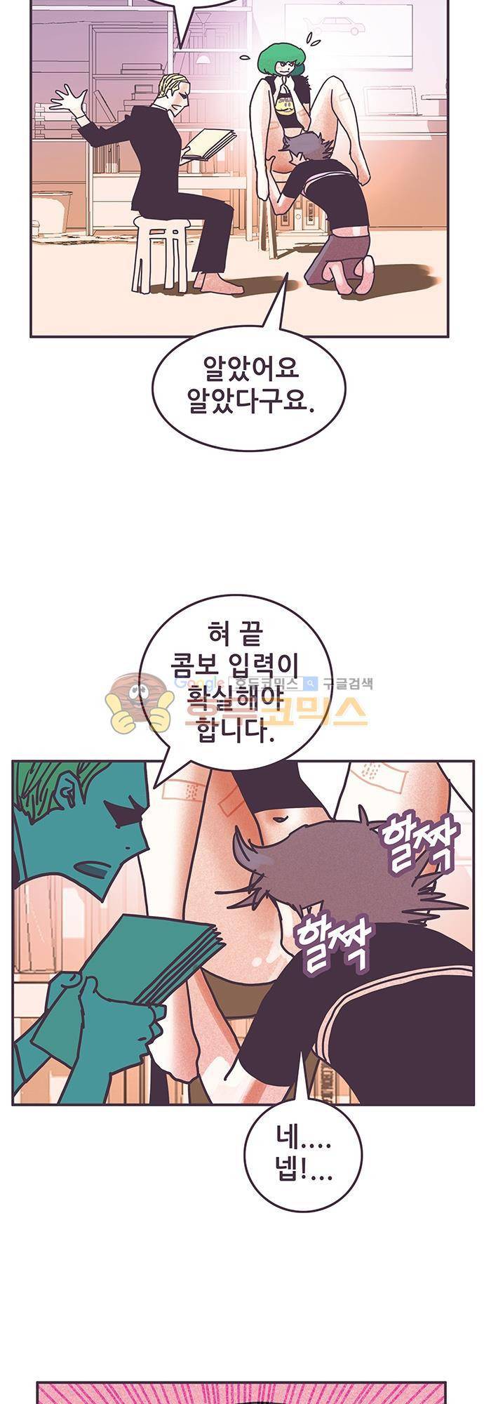 프로토타입 87화 - 춘리의 굴욕 5